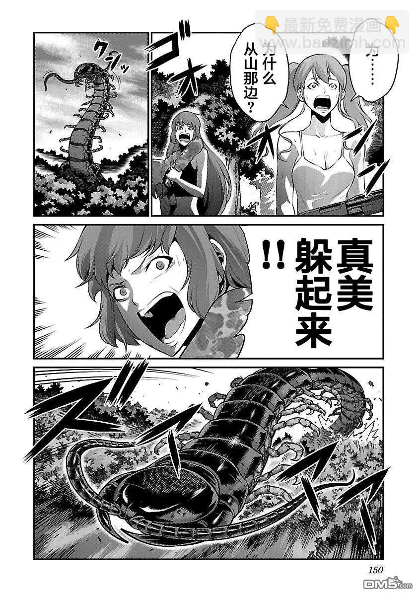 《巨虫列岛》第30话 恶化 第32页