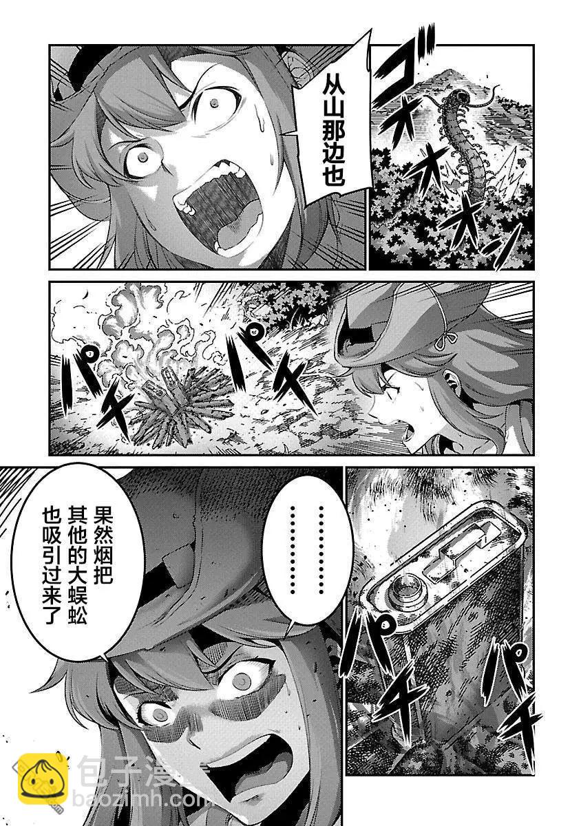 《巨虫列岛》第30话 恶化 第35页