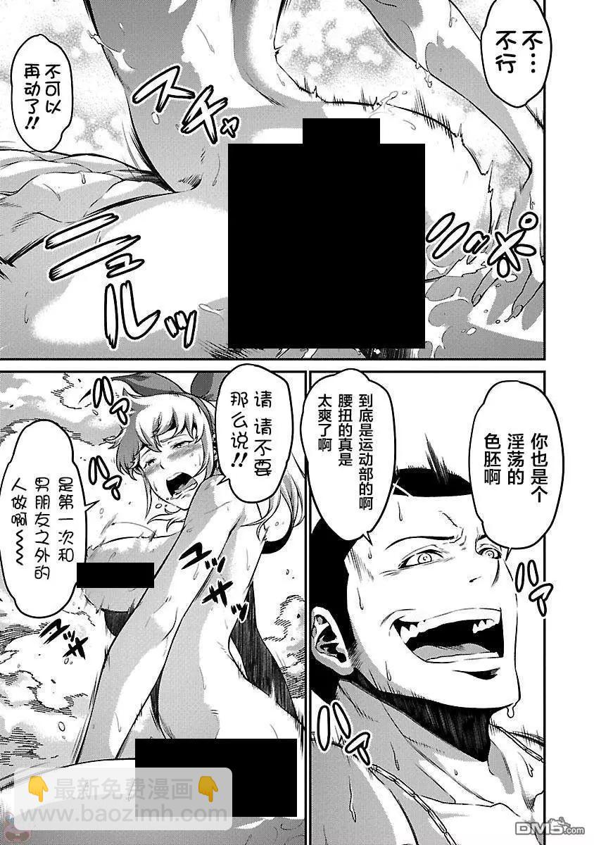 《巨虫列岛》第30话 恶化 第3页
