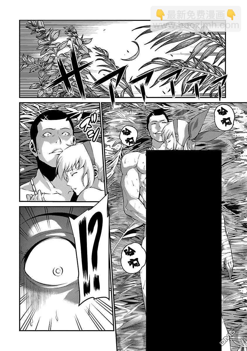 《巨虫列岛》第30话 恶化 第6页