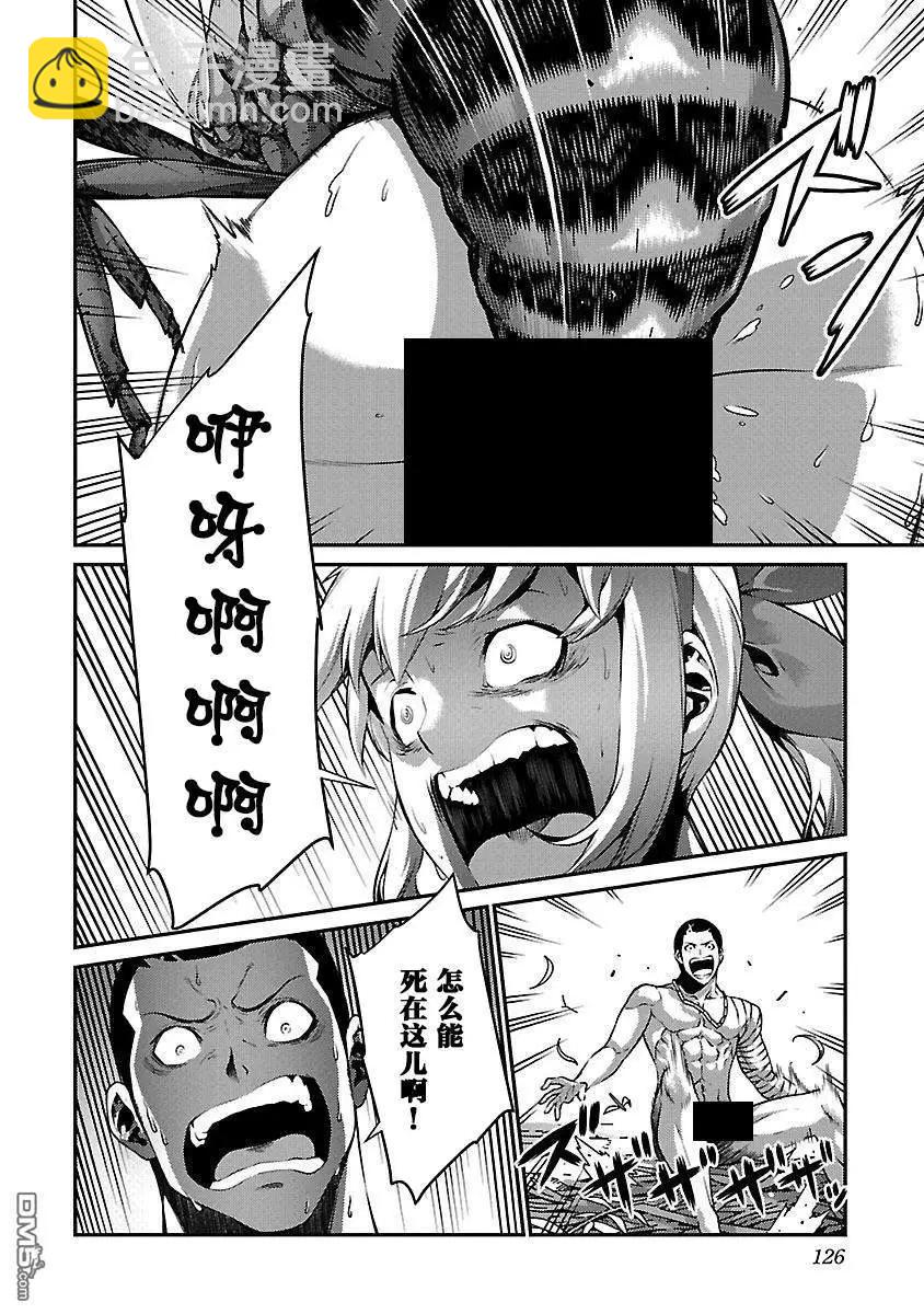 《巨虫列岛》第30话 恶化 第8页