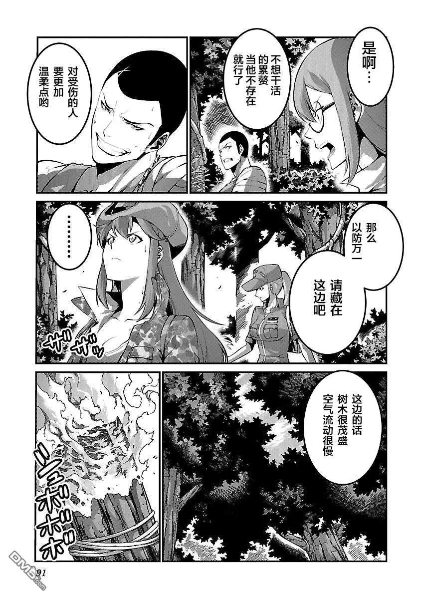 《巨虫列岛》第29话 作战 第11页