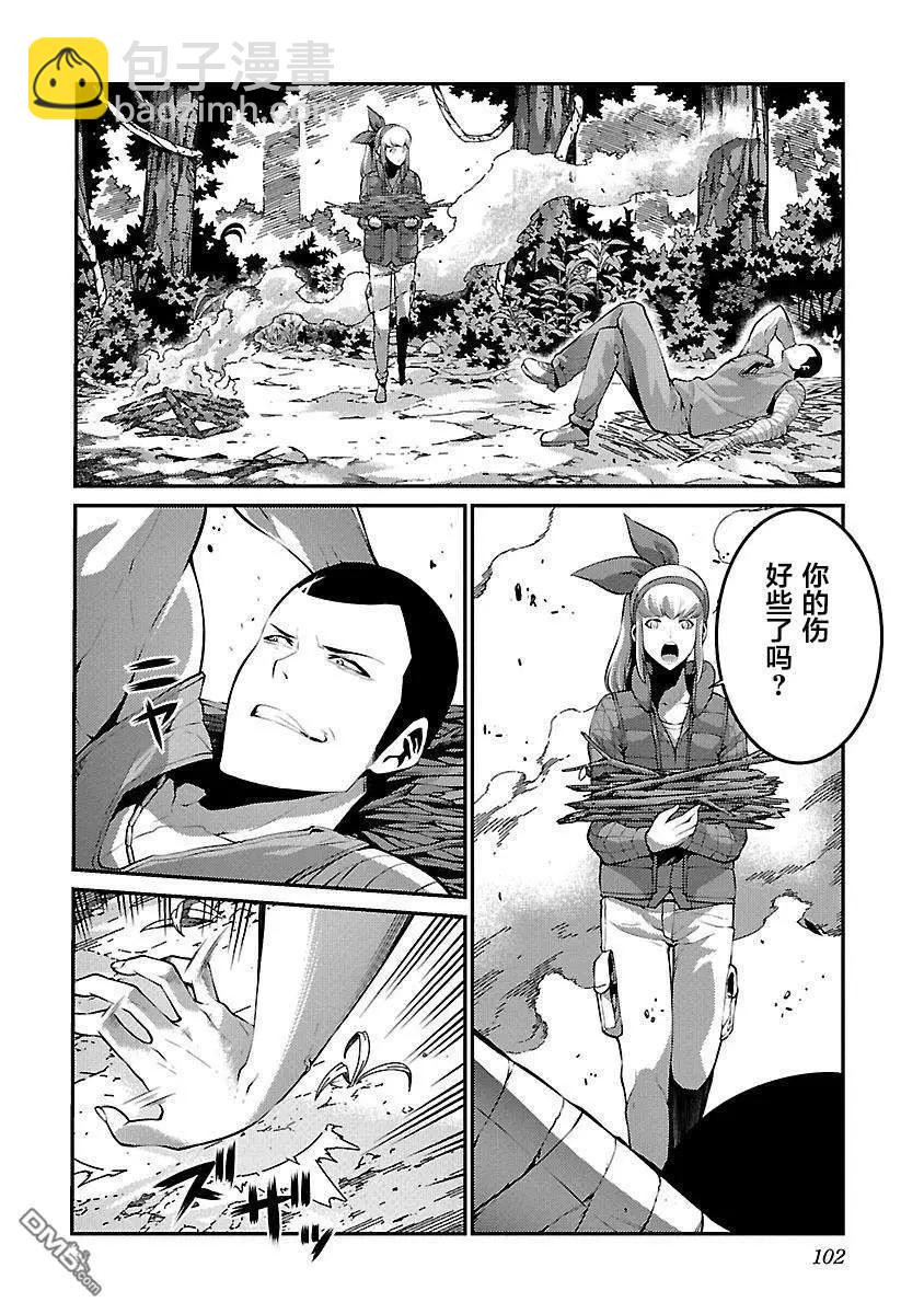 《巨虫列岛》第29话 作战 第22页