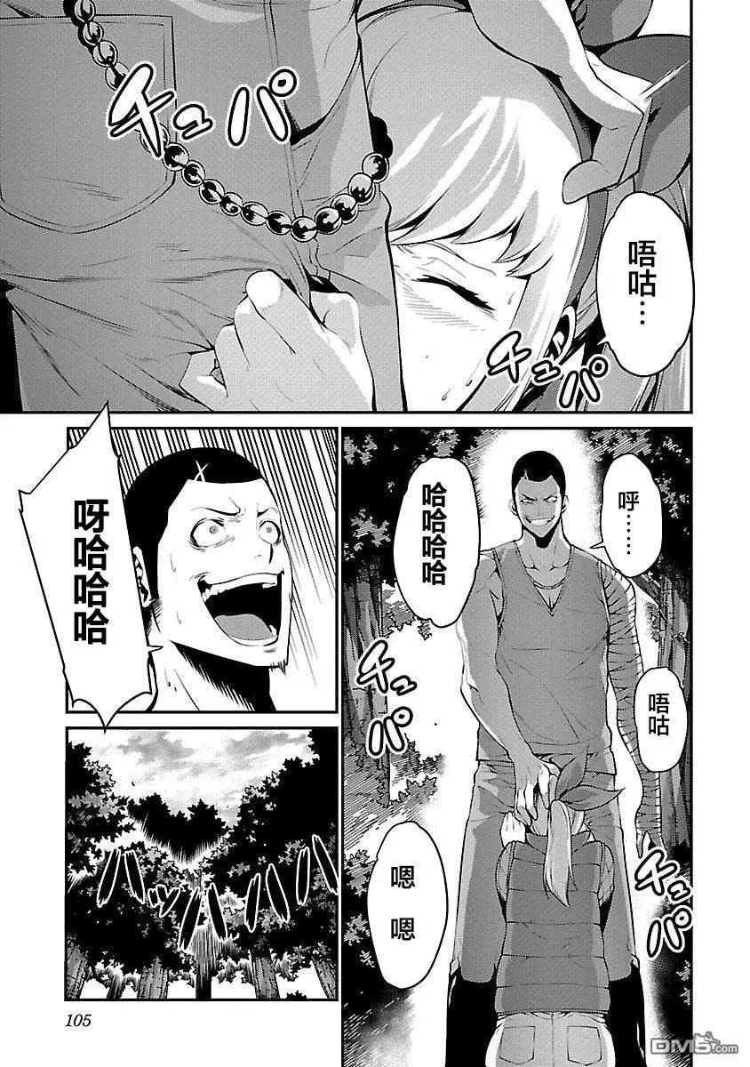 《巨虫列岛》第29话 作战 第25页