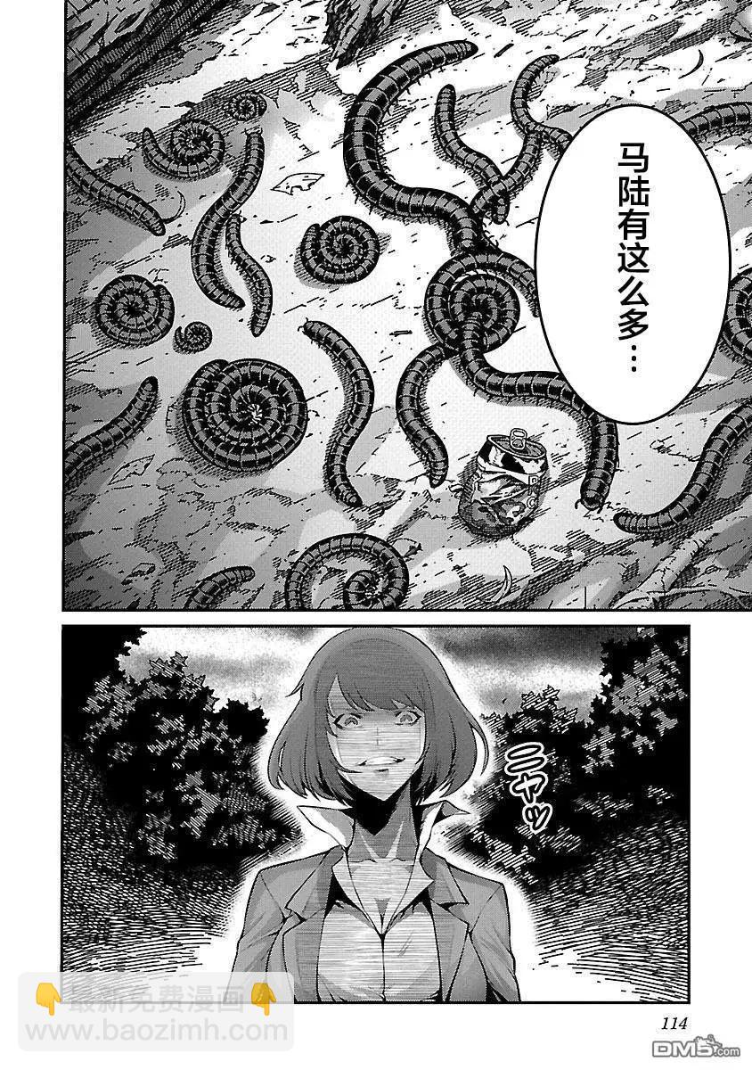 《巨虫列岛》第29话 作战 第34页