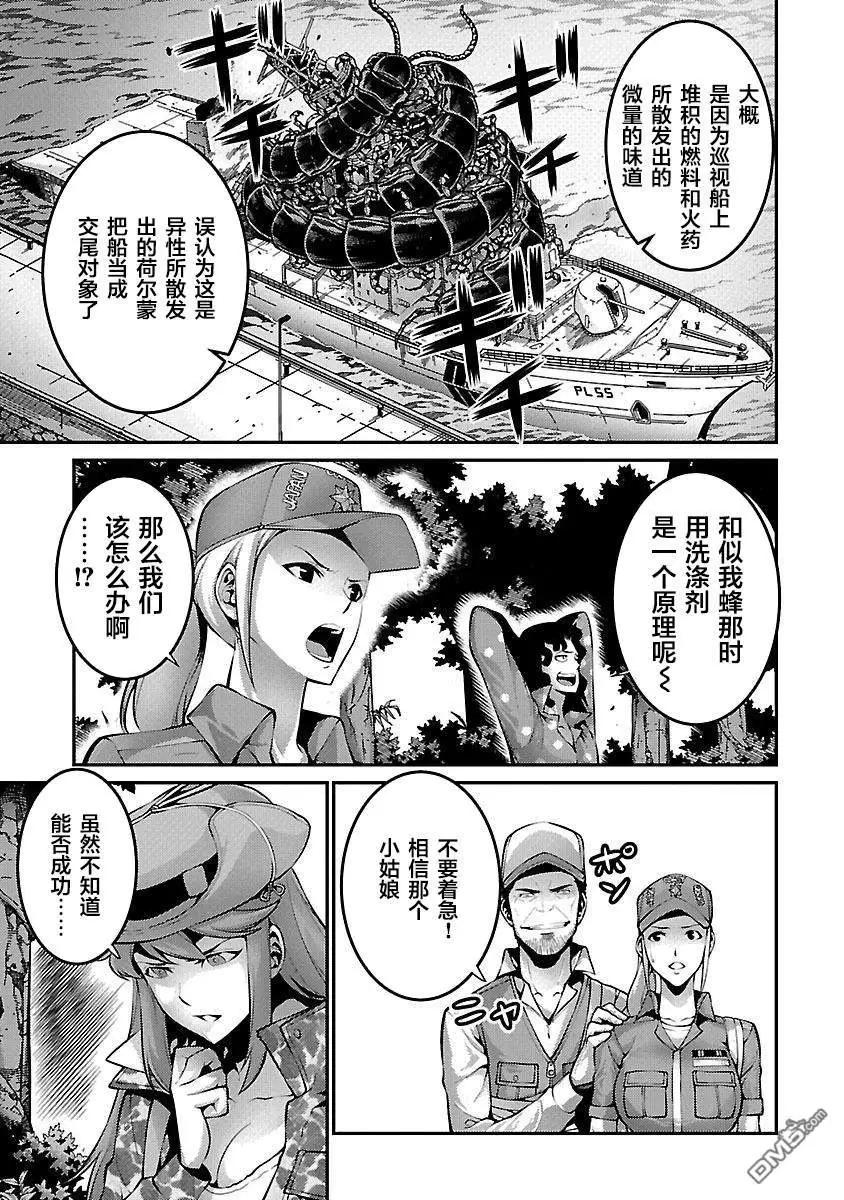 《巨虫列岛》第29话 作战 第5页