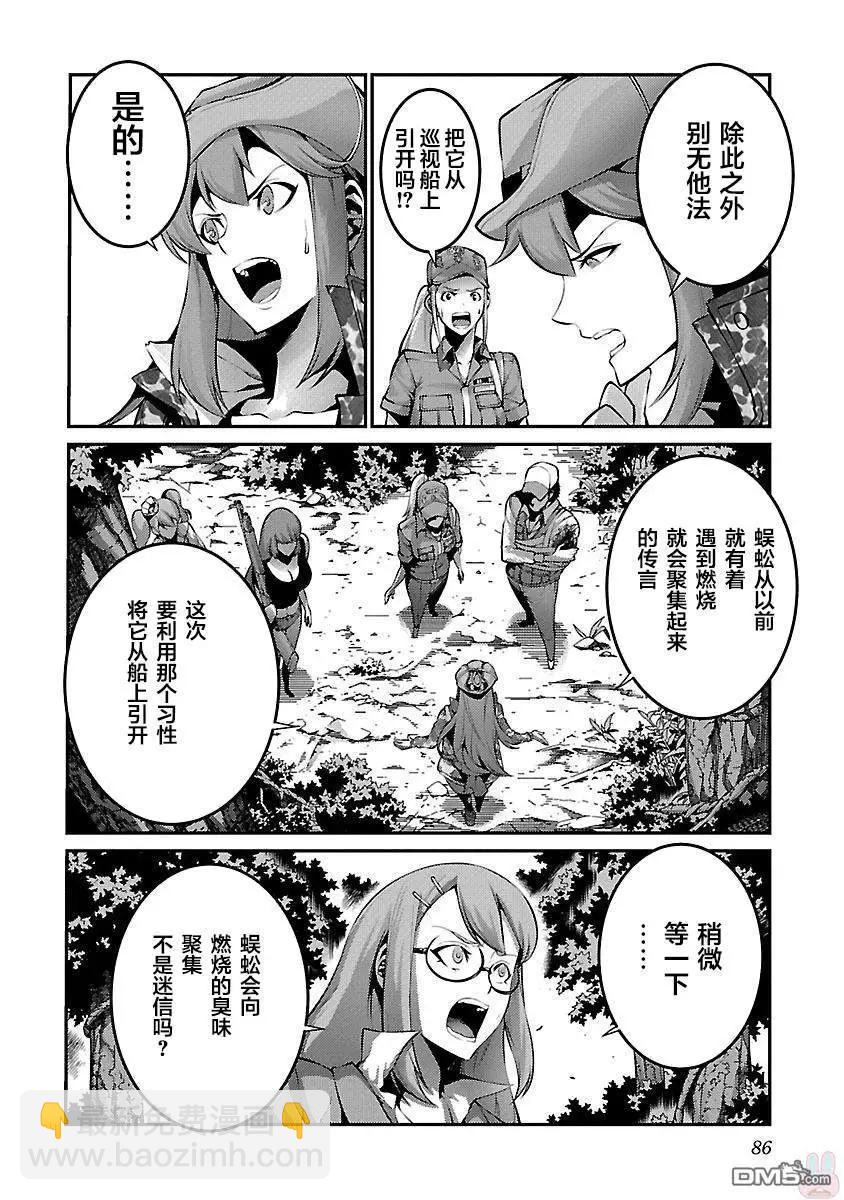 《巨虫列岛》第29话 作战 第6页