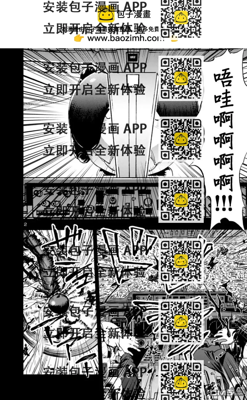 《巨虫列岛》第33话 决断（前篇） 第2页