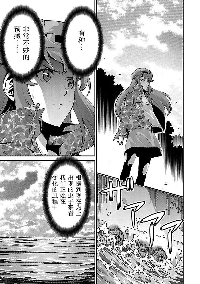 《巨虫列岛》第18话 前兆 第25页