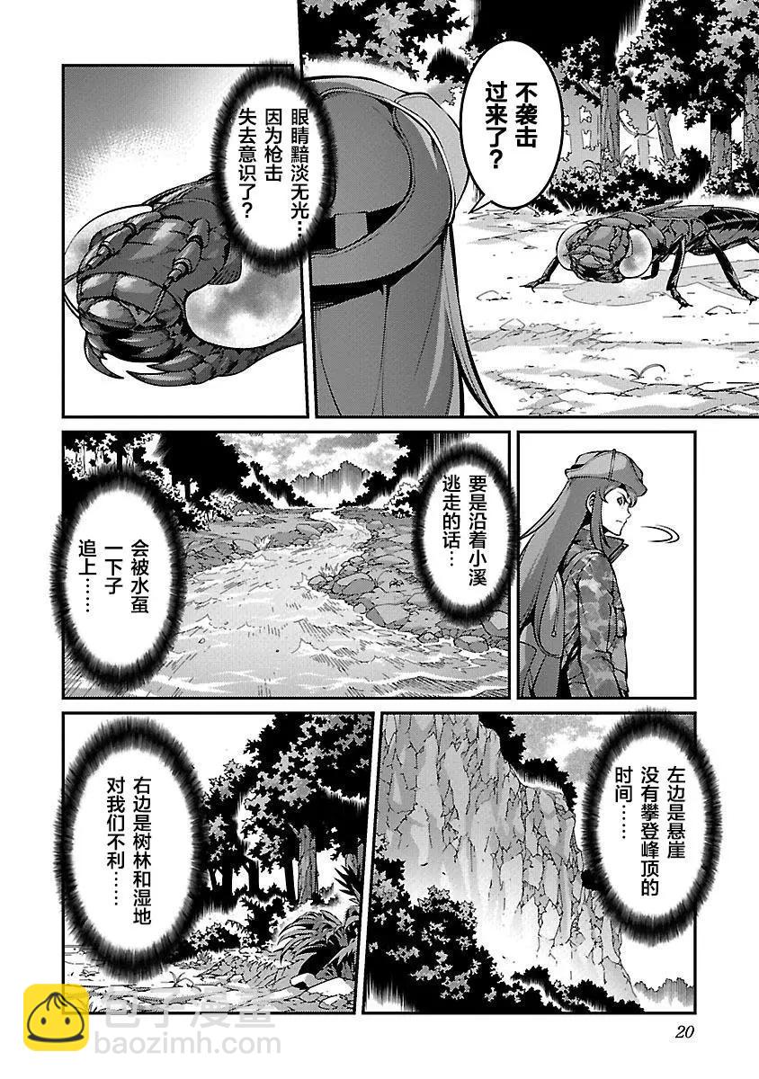 《巨虫列岛》第17话 困境 第21页