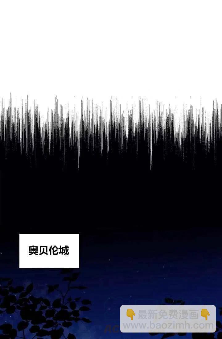 《成为废物主人公的夫人》第1话 第16页