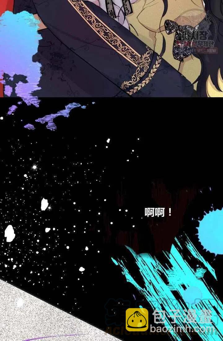 《成为废物主人公的夫人》第1话 第25页