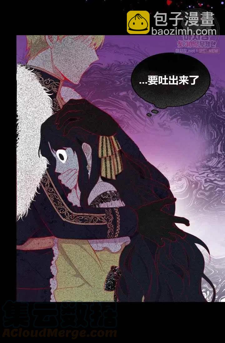 《成为废物主人公的夫人》第1话 第28页