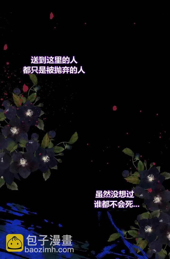 《成为废物主人公的夫人》第1话 第29页