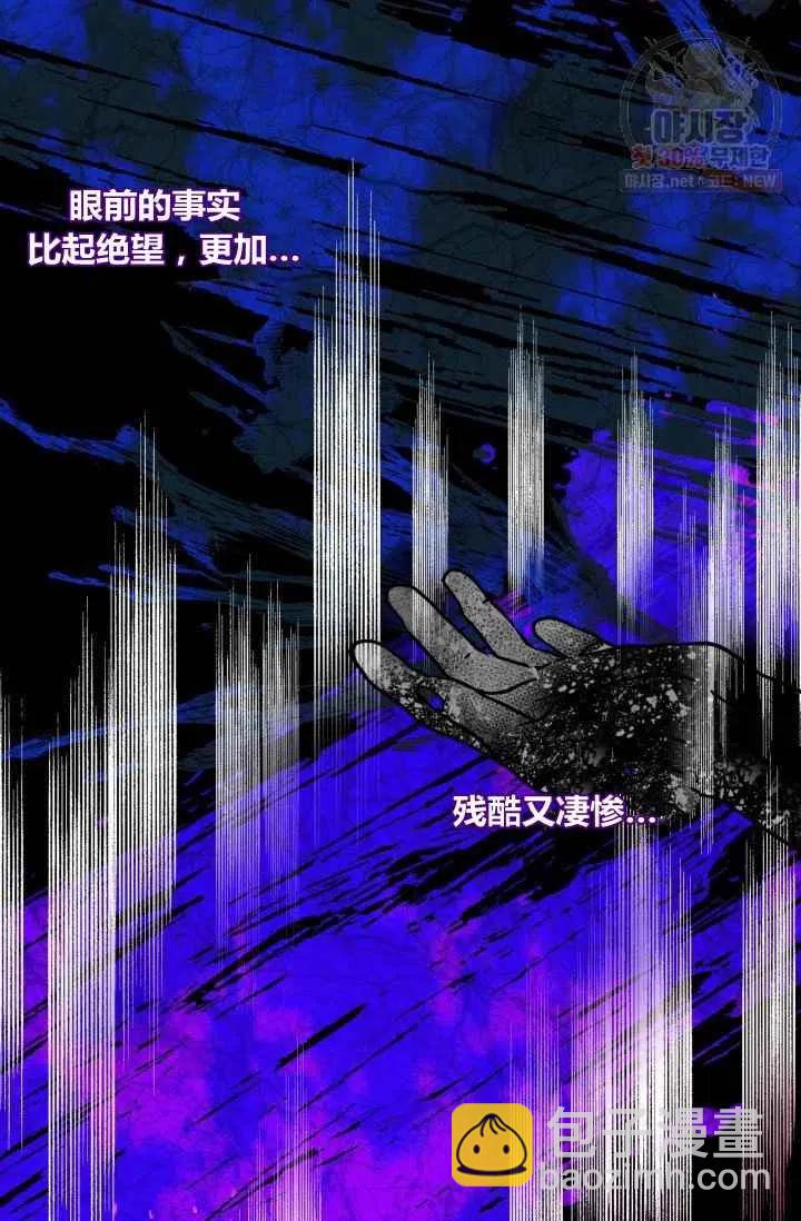 《成为废物主人公的夫人》第1话 第30页