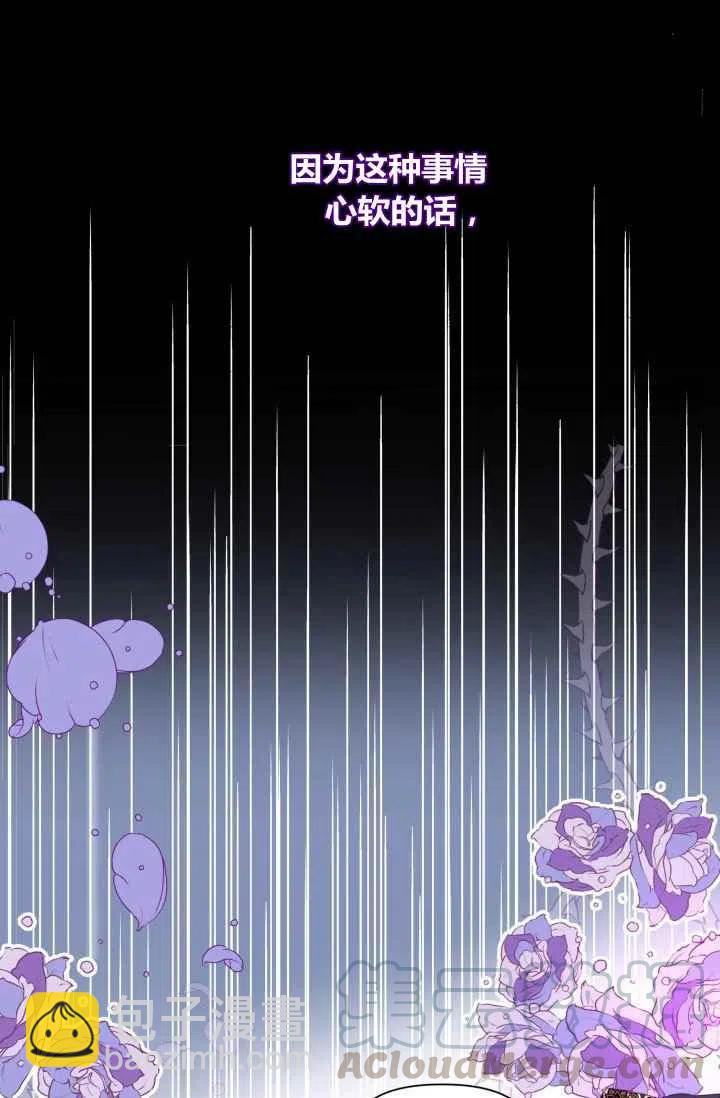 《成为废物主人公的夫人》第1话 第34页