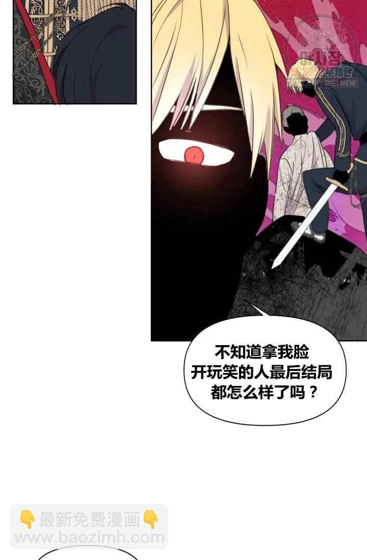 《成为废物主人公的夫人》第1话 第41页