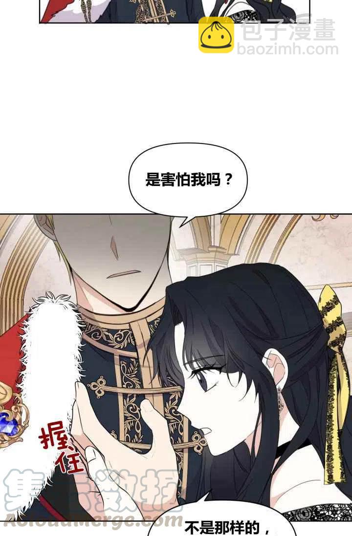 《成为废物主人公的夫人》第1话 第49页