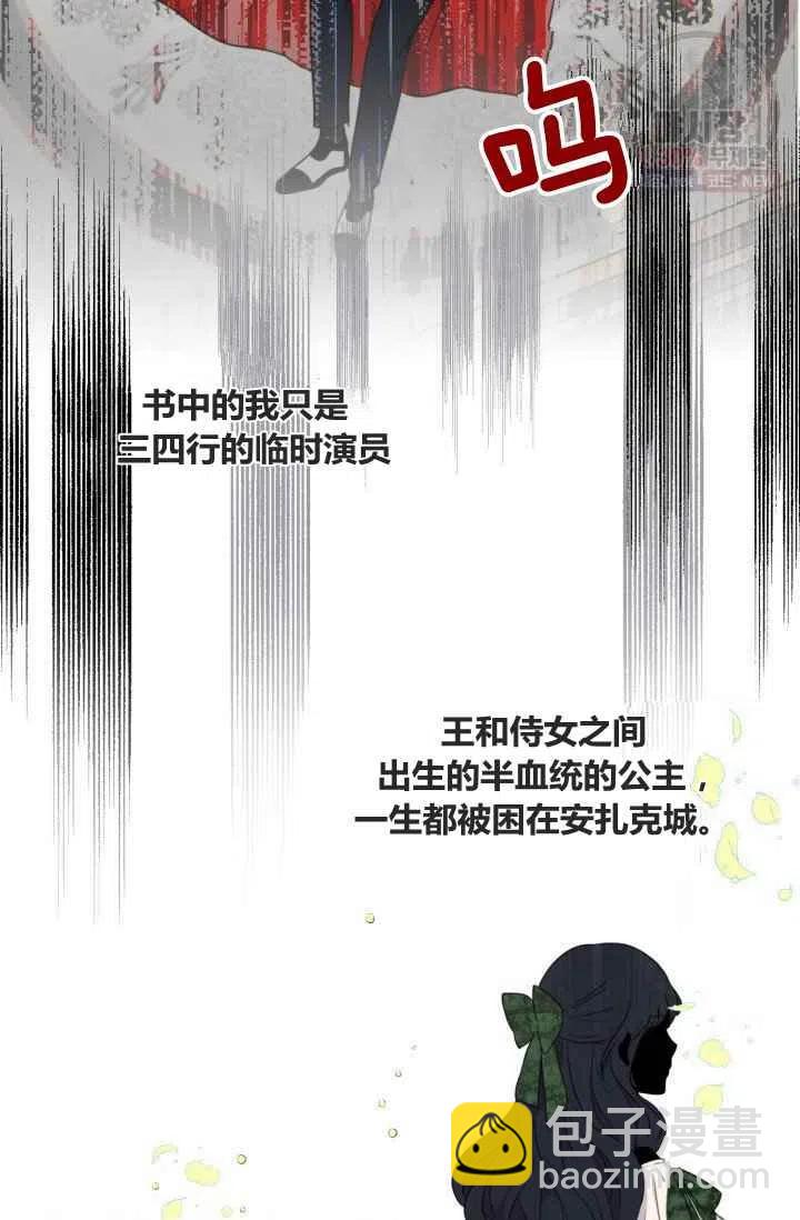 《成为废物主人公的夫人》第1话 第8页