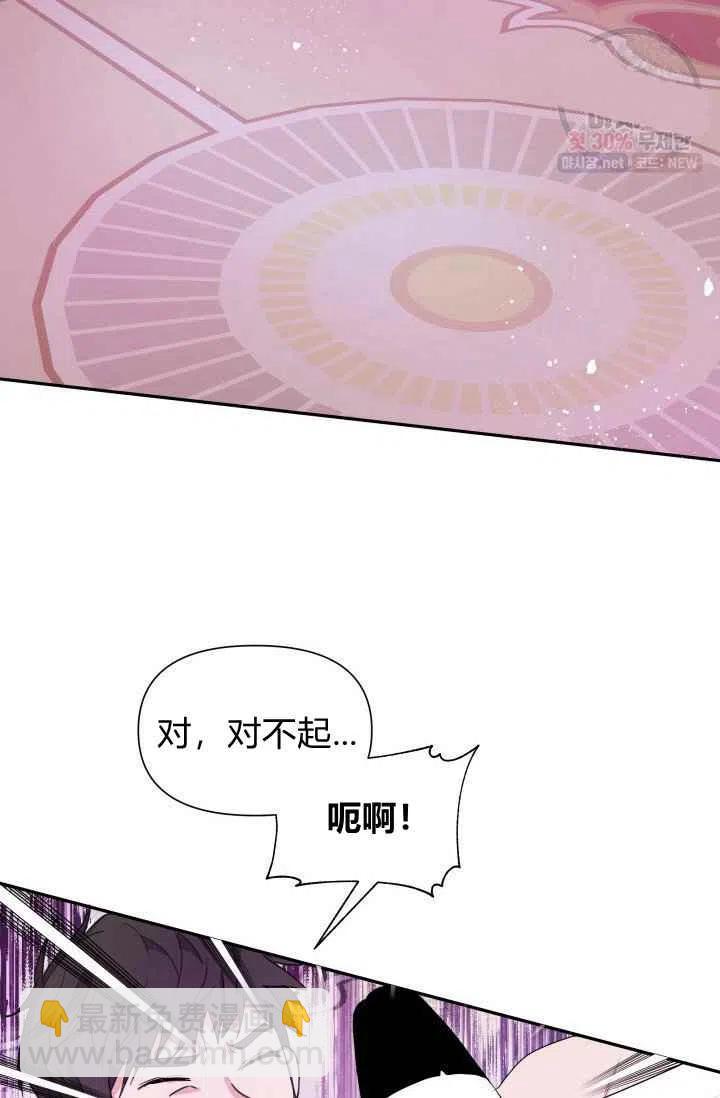 《成为废物主人公的夫人》第4话 第38页