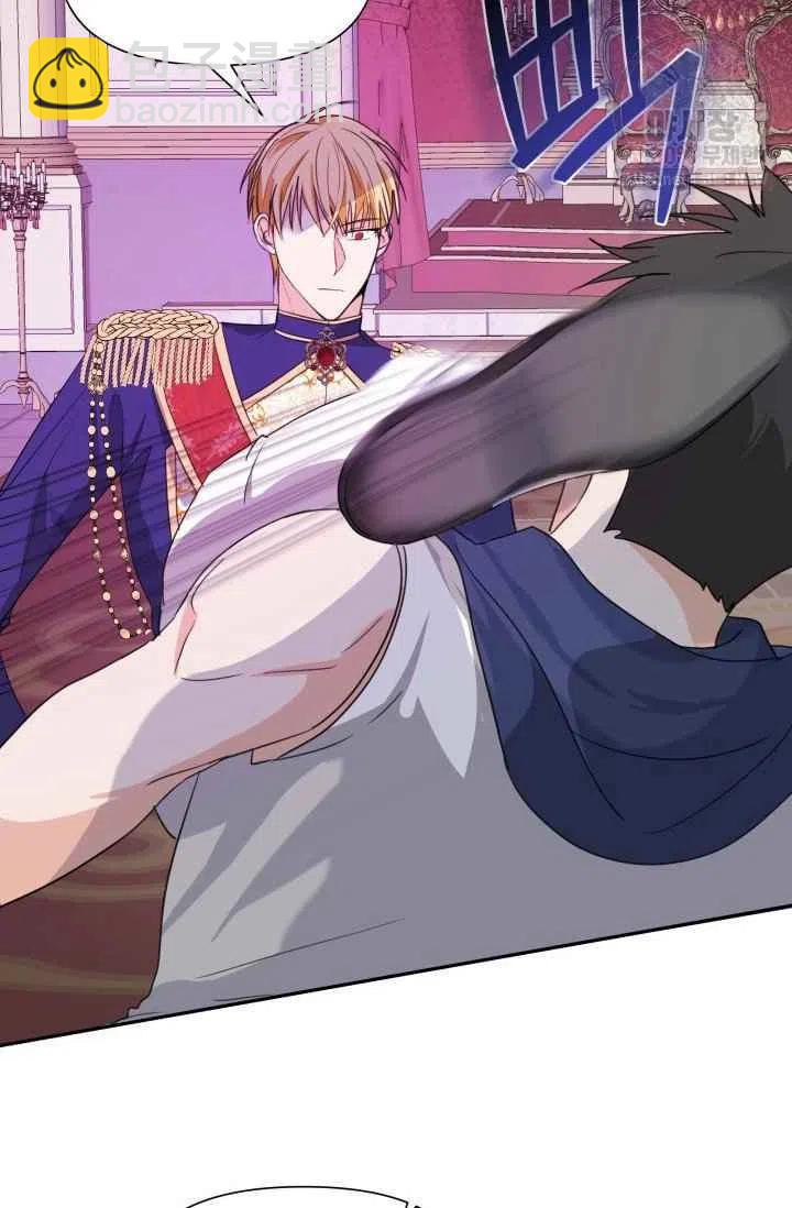 《成为废物主人公的夫人》第4话 第42页