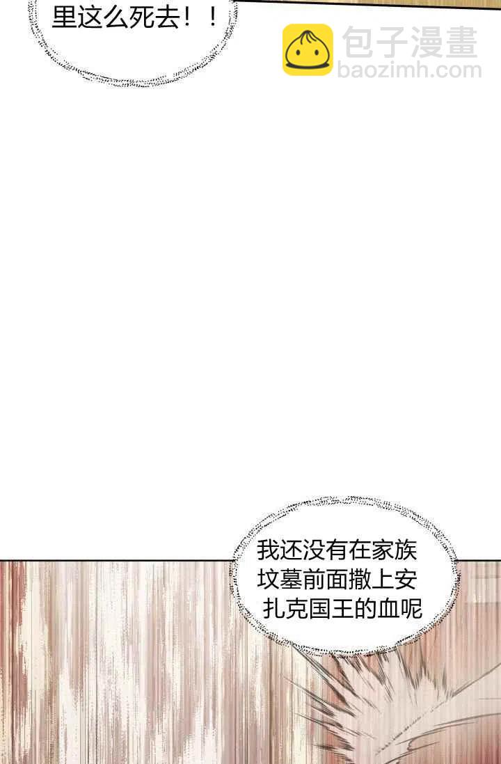 《成为废物主人公的夫人》第4话 第45页