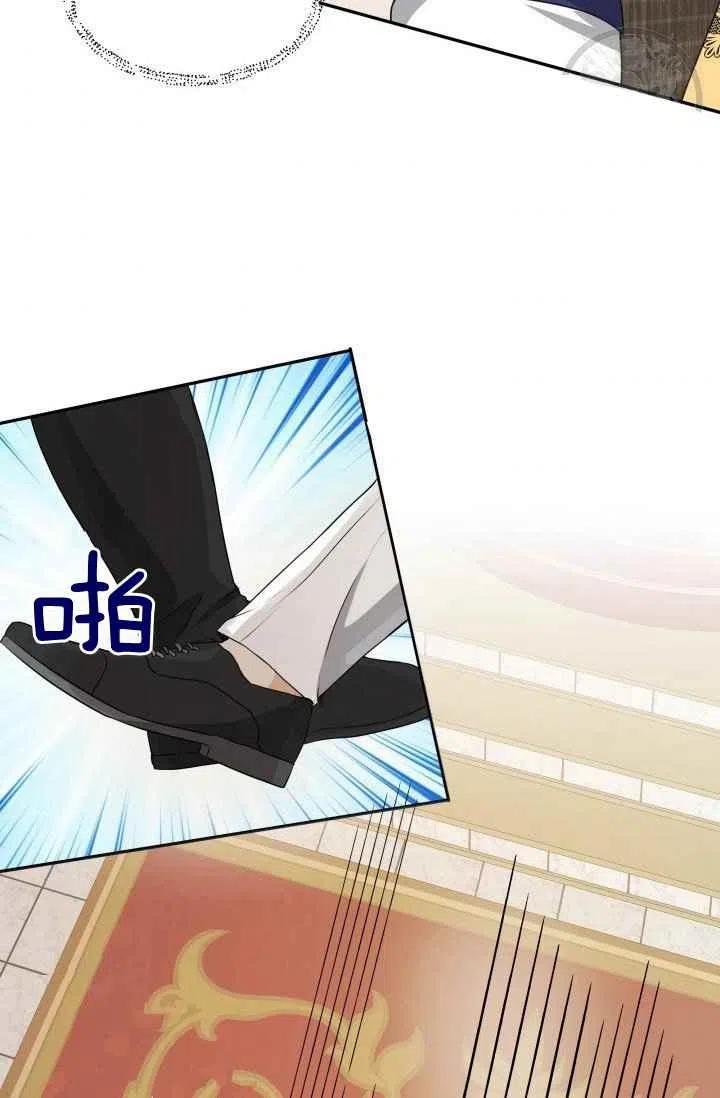 《成为废物主人公的夫人》第4话 第47页