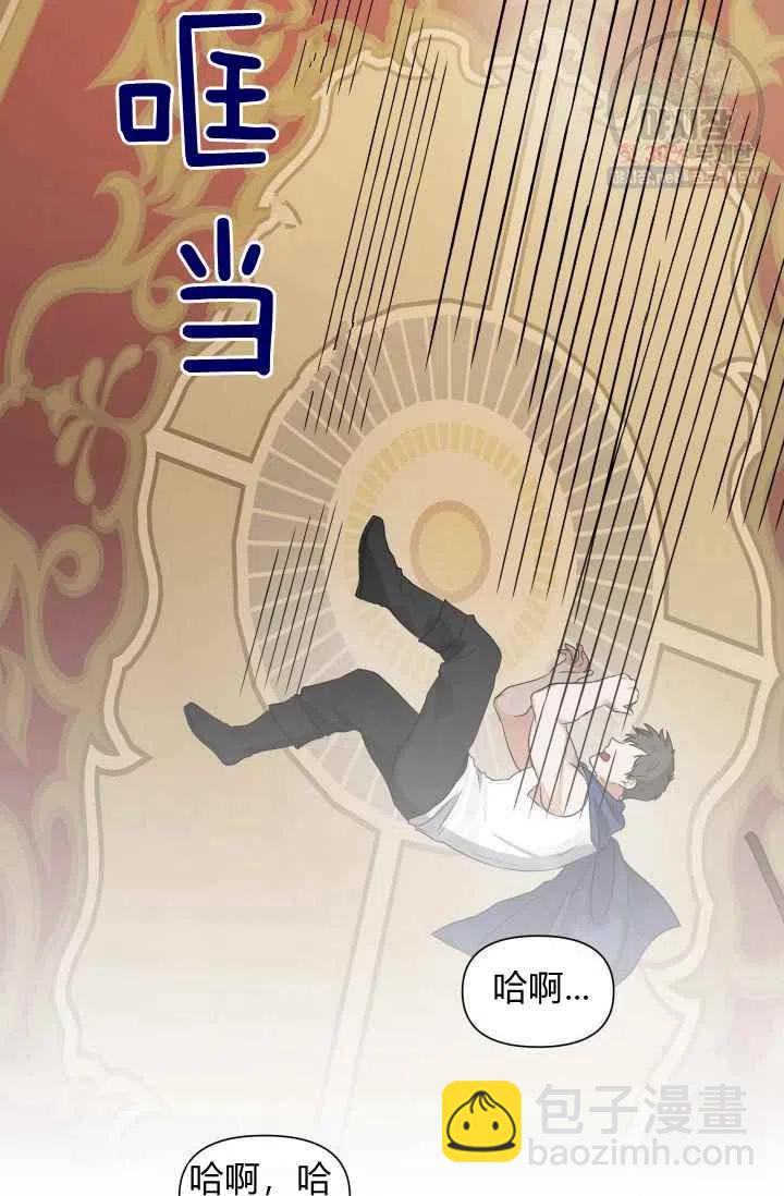 《成为废物主人公的夫人》第4话 第48页