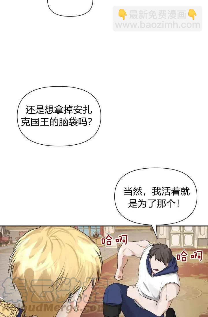 《成为废物主人公的夫人》第4话 第49页