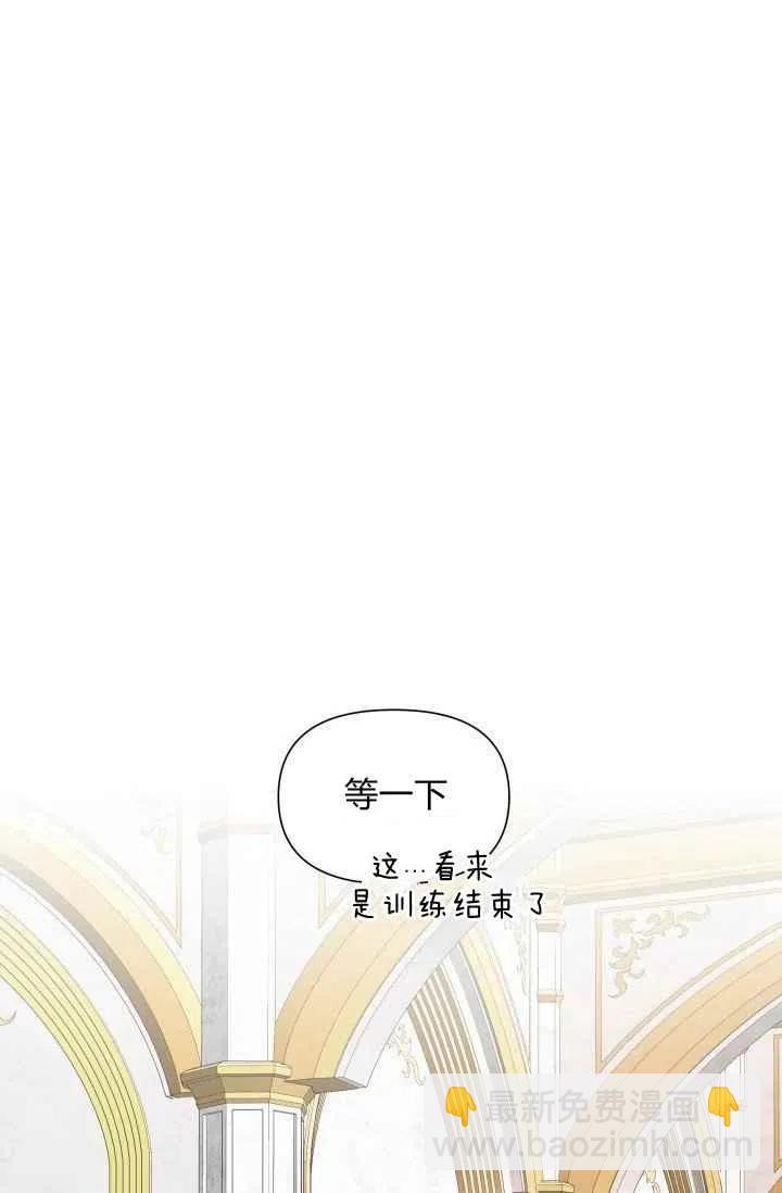 《成为废物主人公的夫人》第3话 第11页