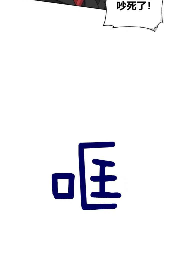 《成为废物主人公的夫人》第3话 第27页