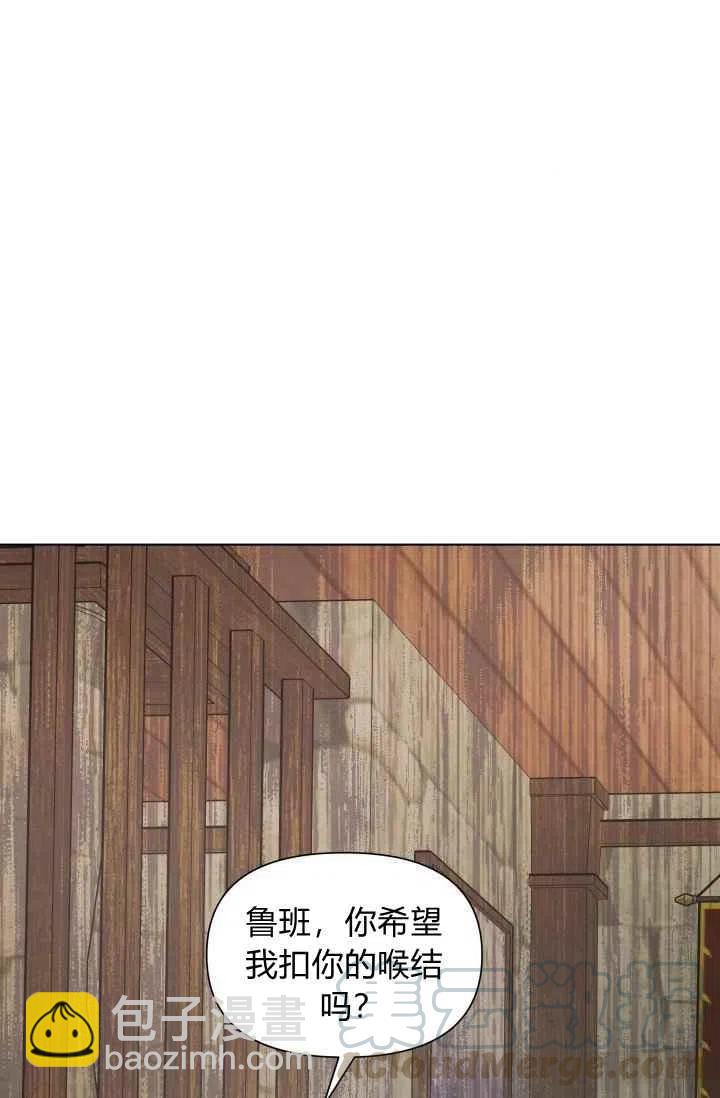 《成为废物主人公的夫人》第3话 第28页