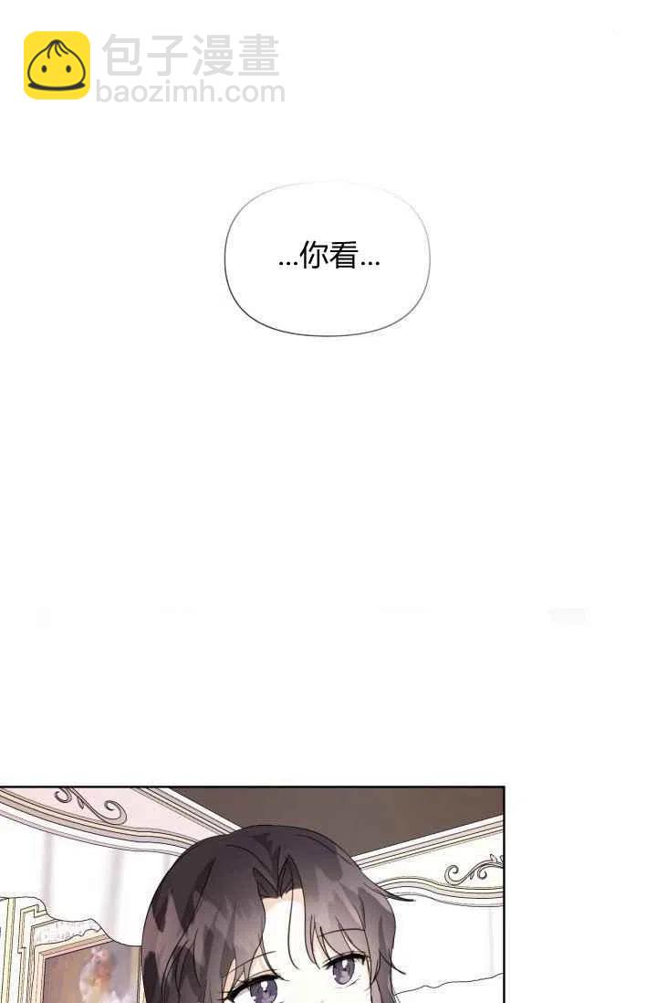 《成为废物主人公的夫人》第3话 第42页