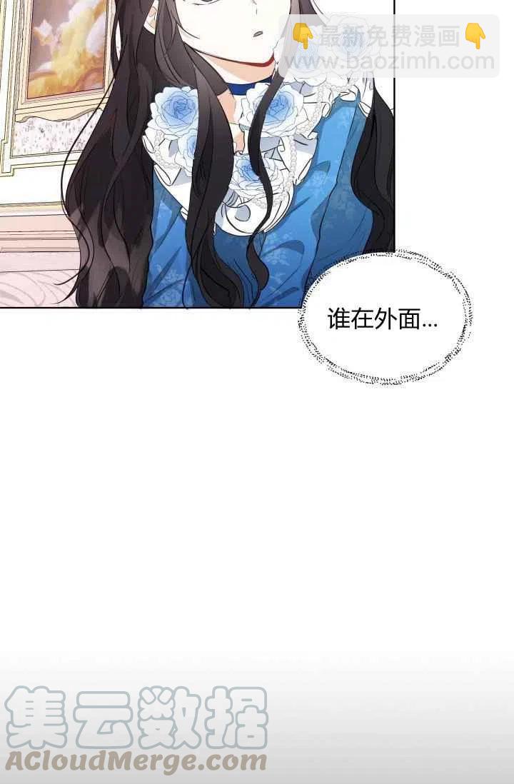 《成为废物主人公的夫人》第3话 第43页