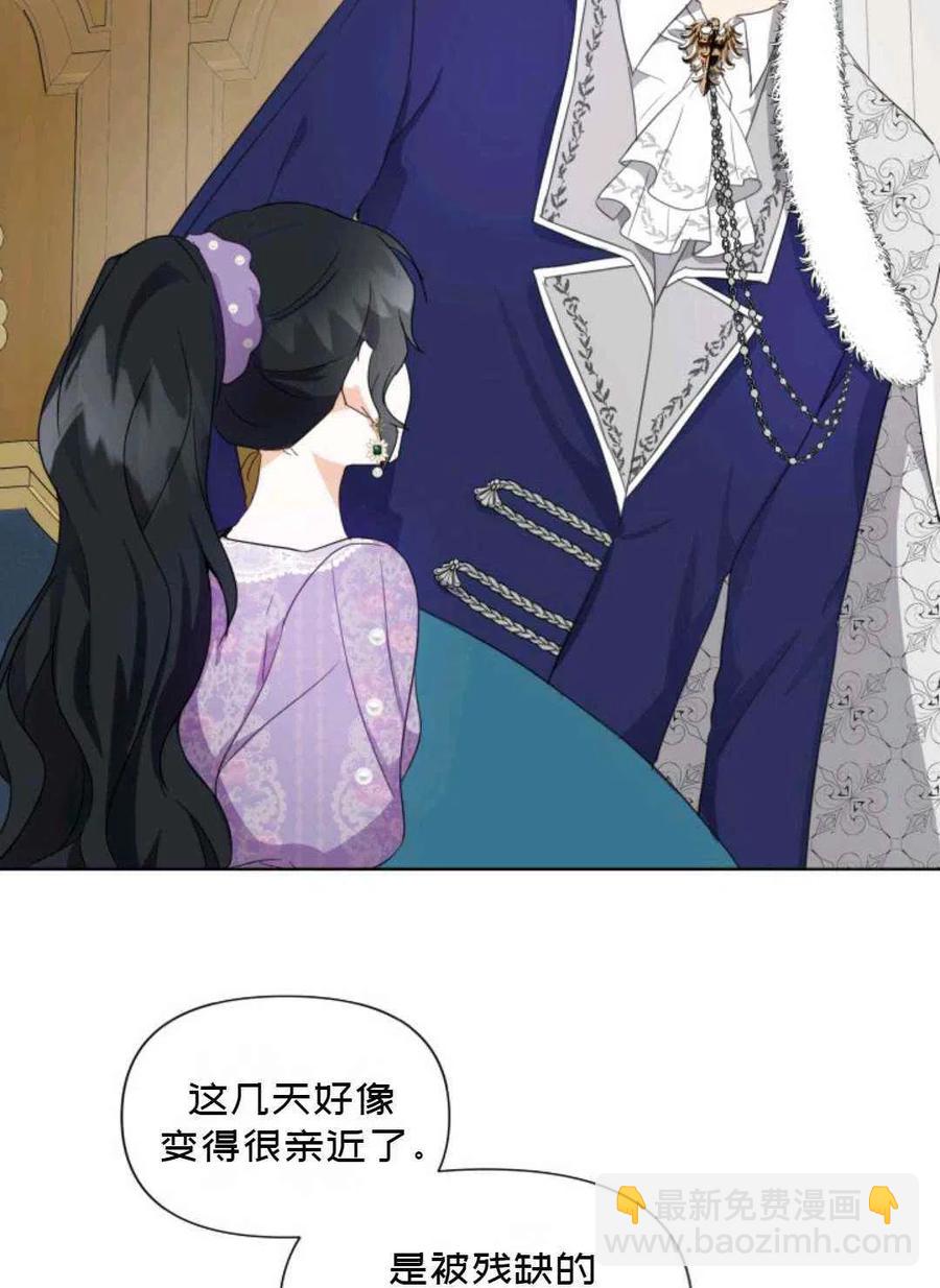 《成为废物主人公的夫人》第8话 第2页