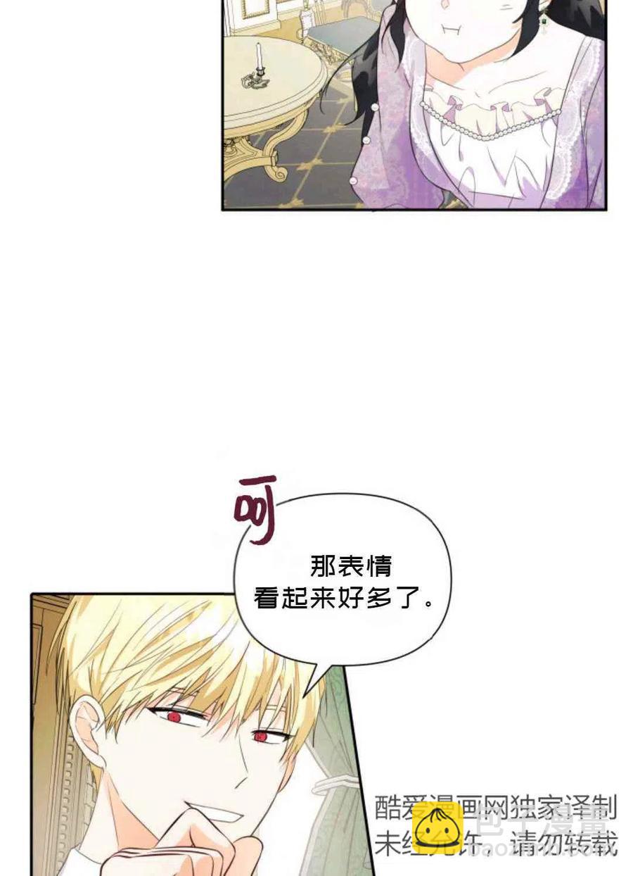 《成为废物主人公的夫人》第8话 第36页