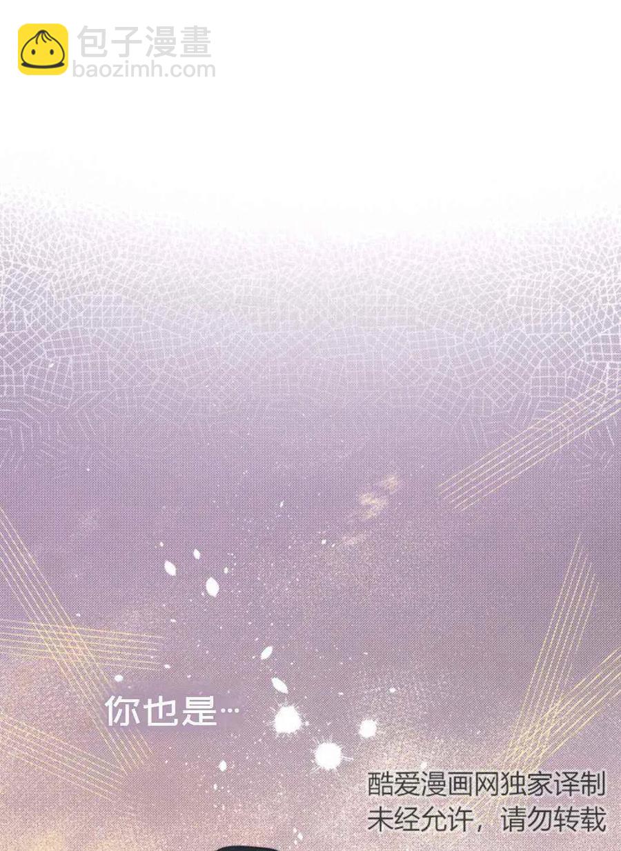 《成为废物主人公的夫人》第8话 第8页
