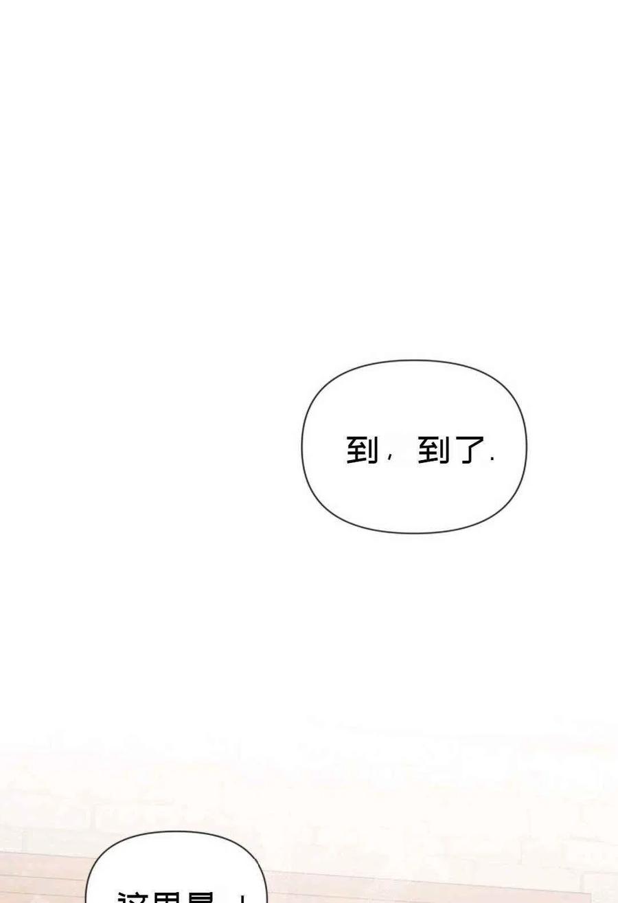 《成为废物主人公的夫人》第7话 第11页
