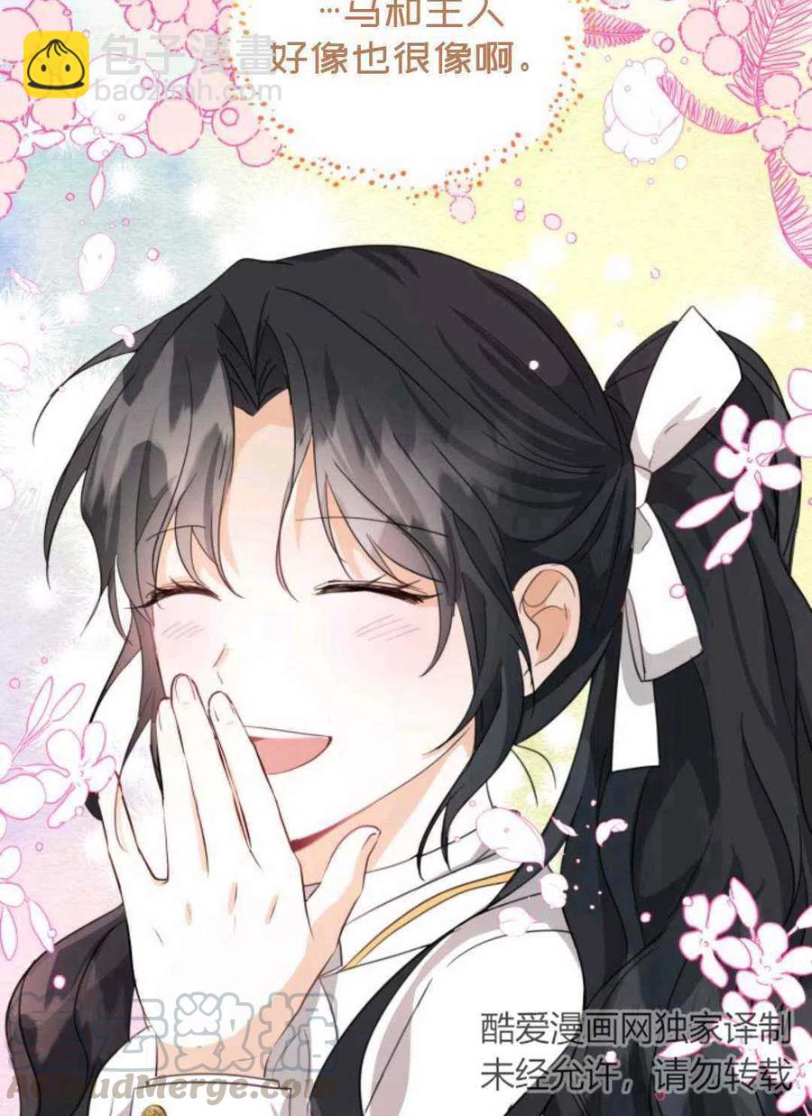 《成为废物主人公的夫人》第7话 第28页