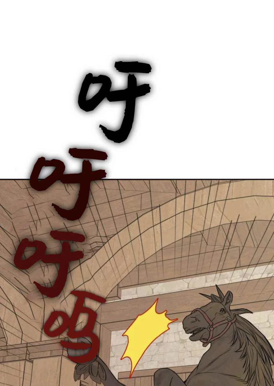 《成为废物主人公的夫人》第7话 第39页