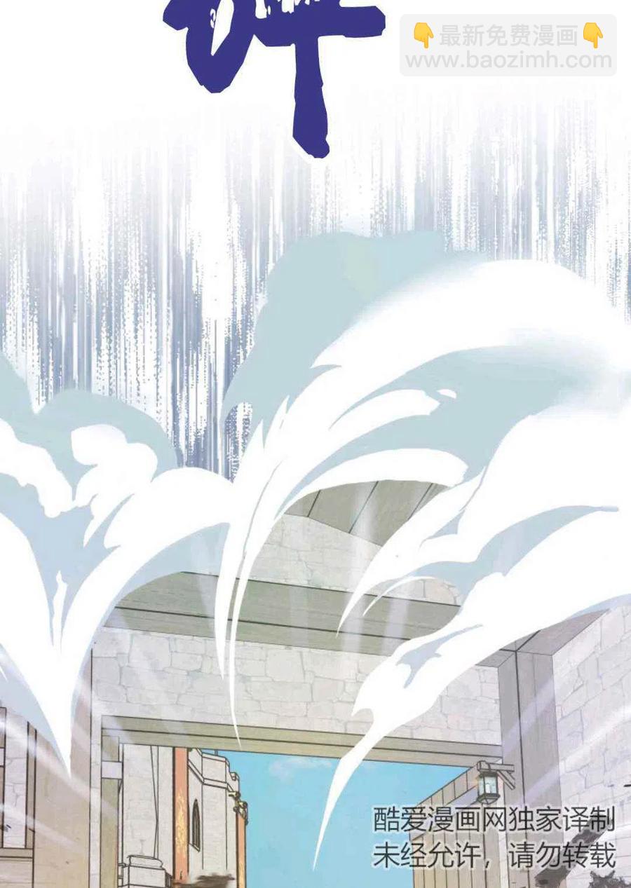 《成为废物主人公的夫人》第7话 第44页