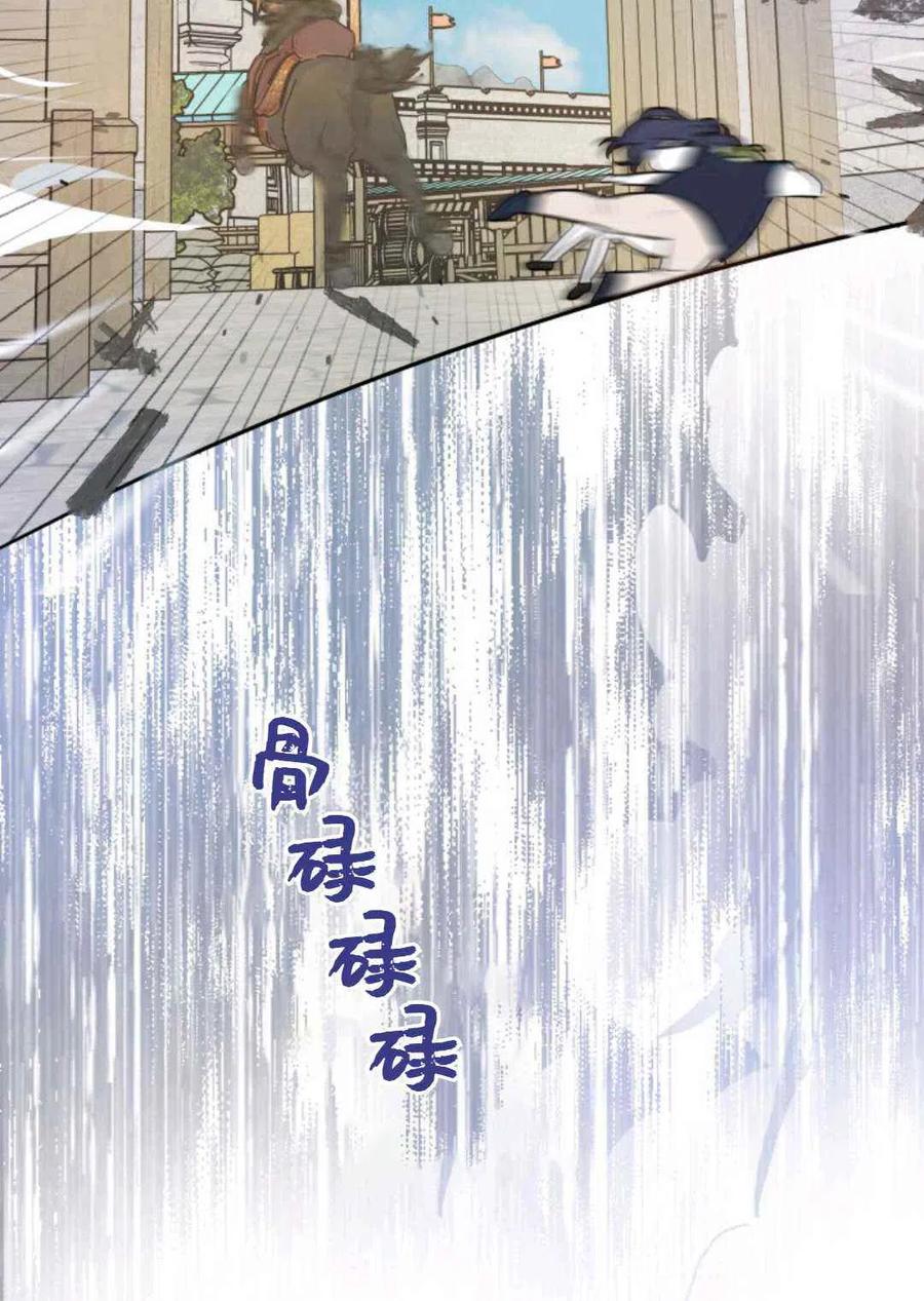 《成为废物主人公的夫人》第7话 第45页