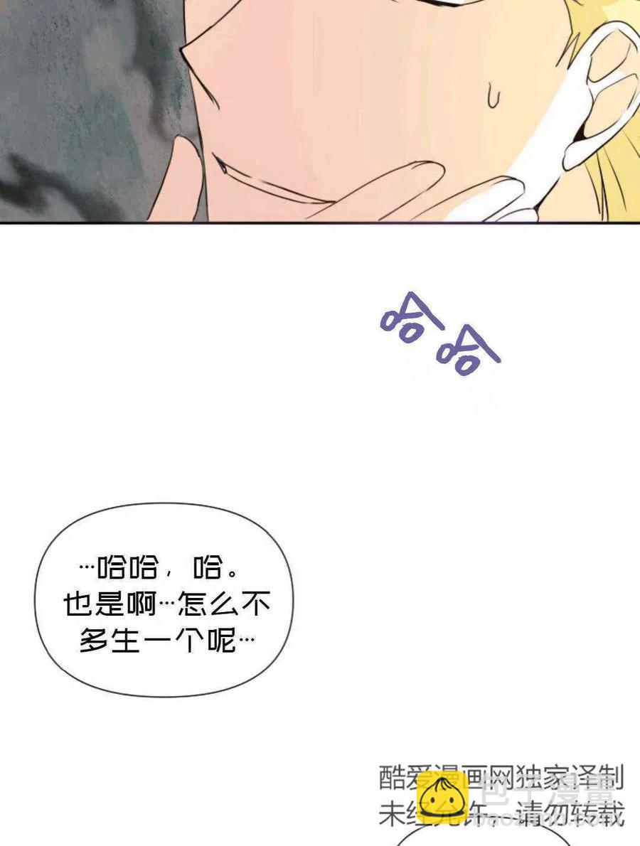 《成为废物主人公的夫人》第5话 第12页