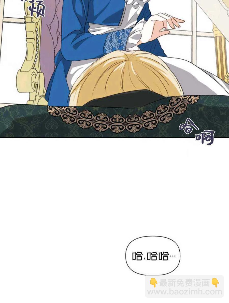 《成为废物主人公的夫人》第5话 第14页