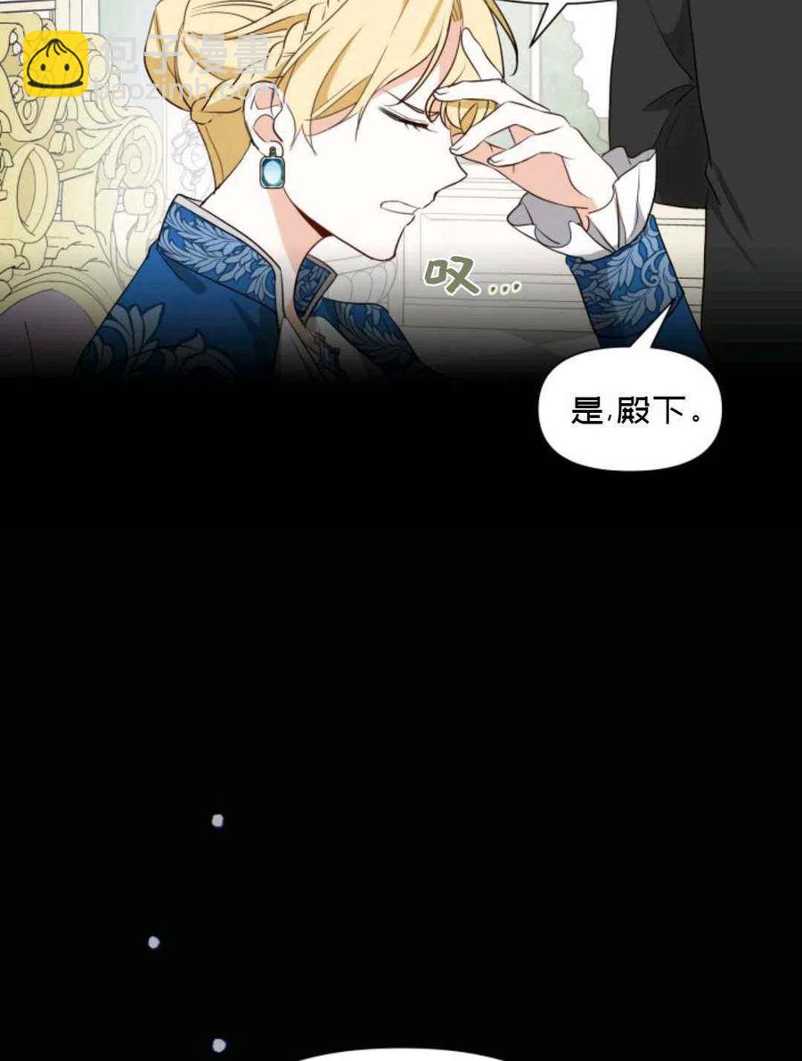 《成为废物主人公的夫人》第5话 第17页