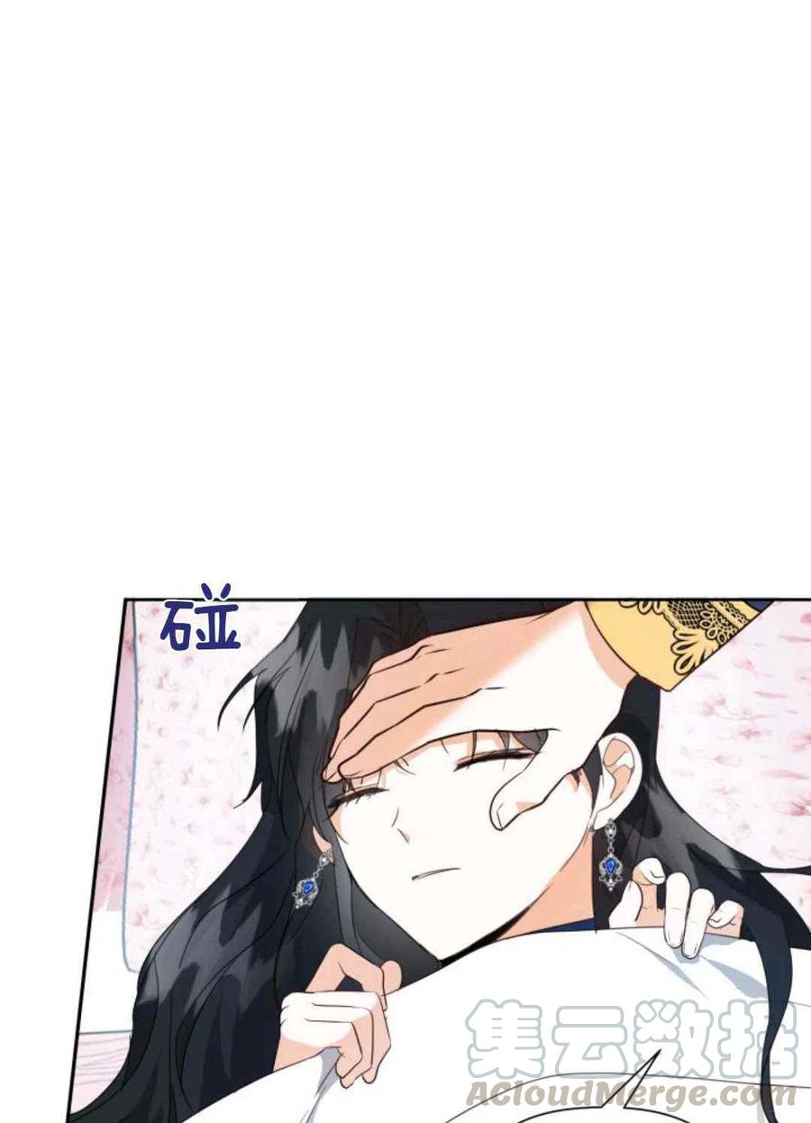 《成为废物主人公的夫人》第5话 第25页