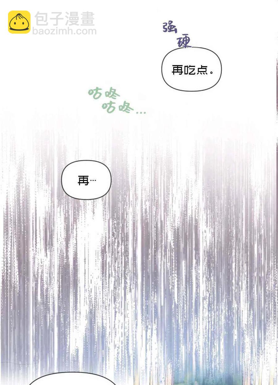 《成为废物主人公的夫人》第5话 第30页