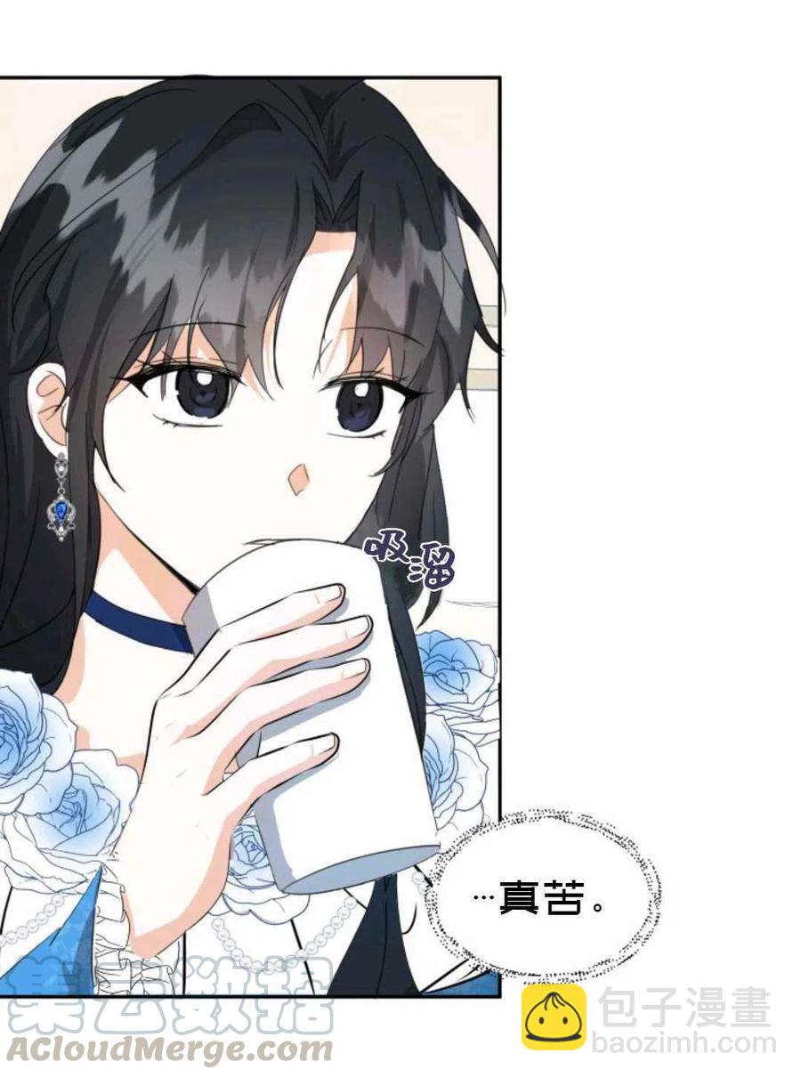 《成为废物主人公的夫人》第5话 第34页