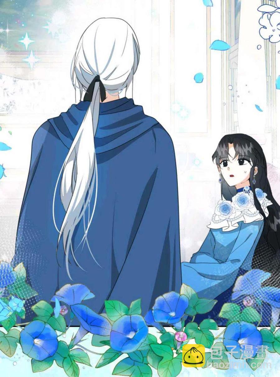 《成为废物主人公的夫人》第5话 第45页