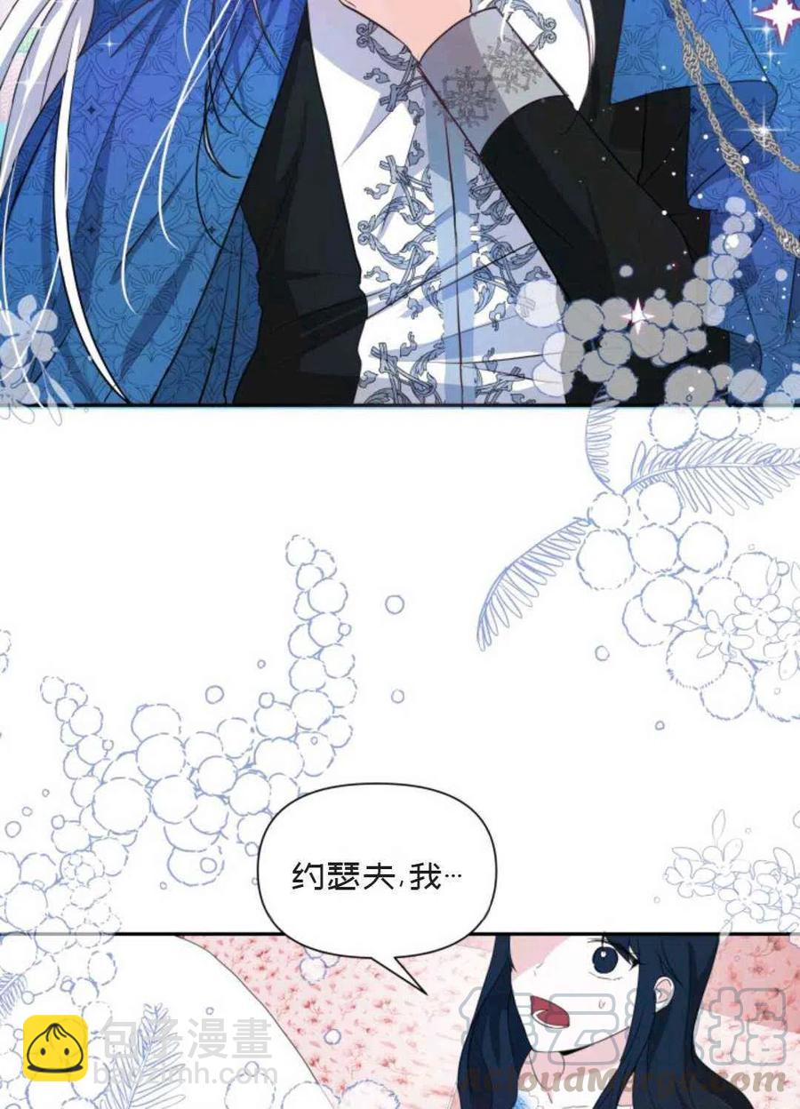 《成为废物主人公的夫人》第5话 第49页